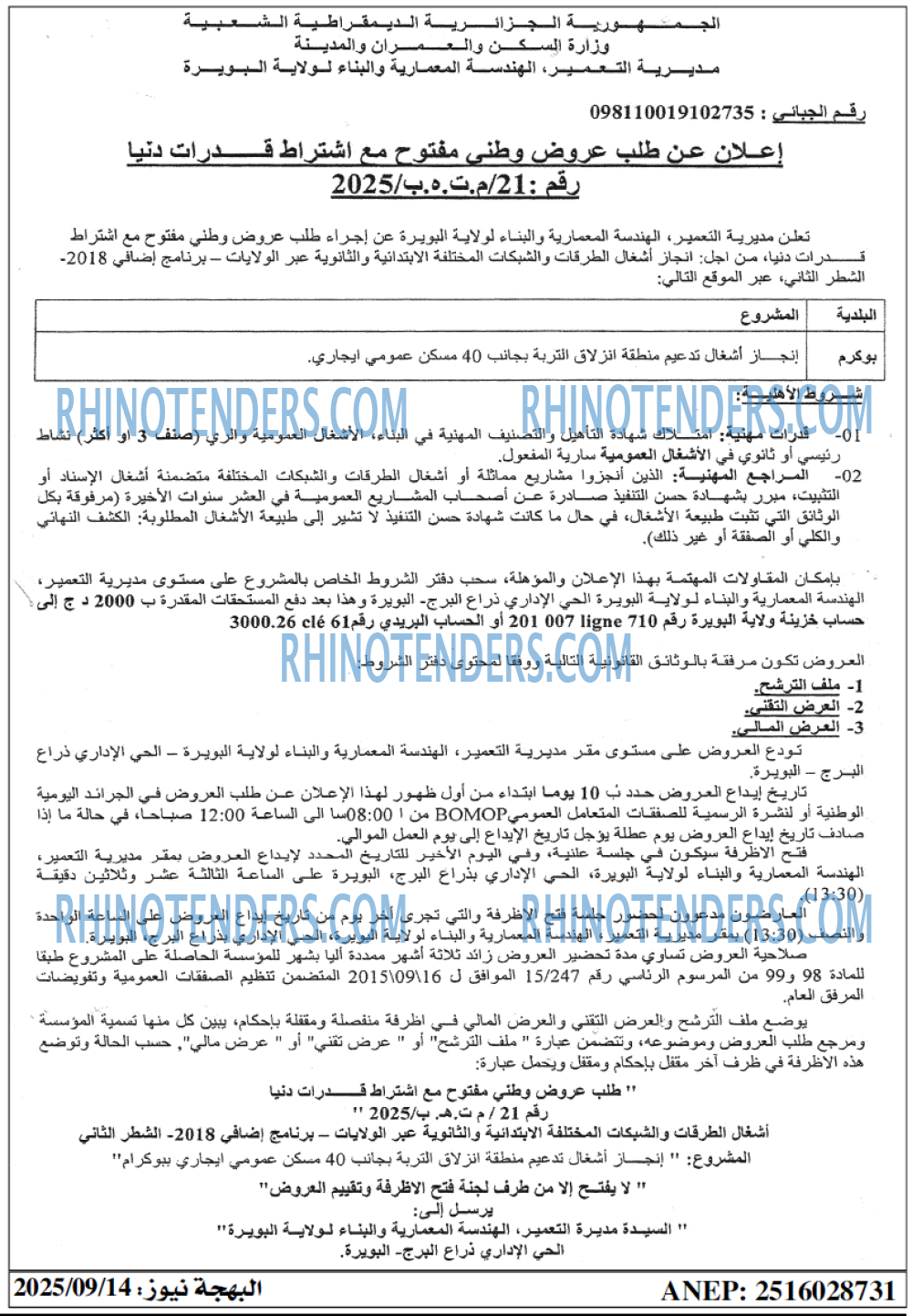 الشعب