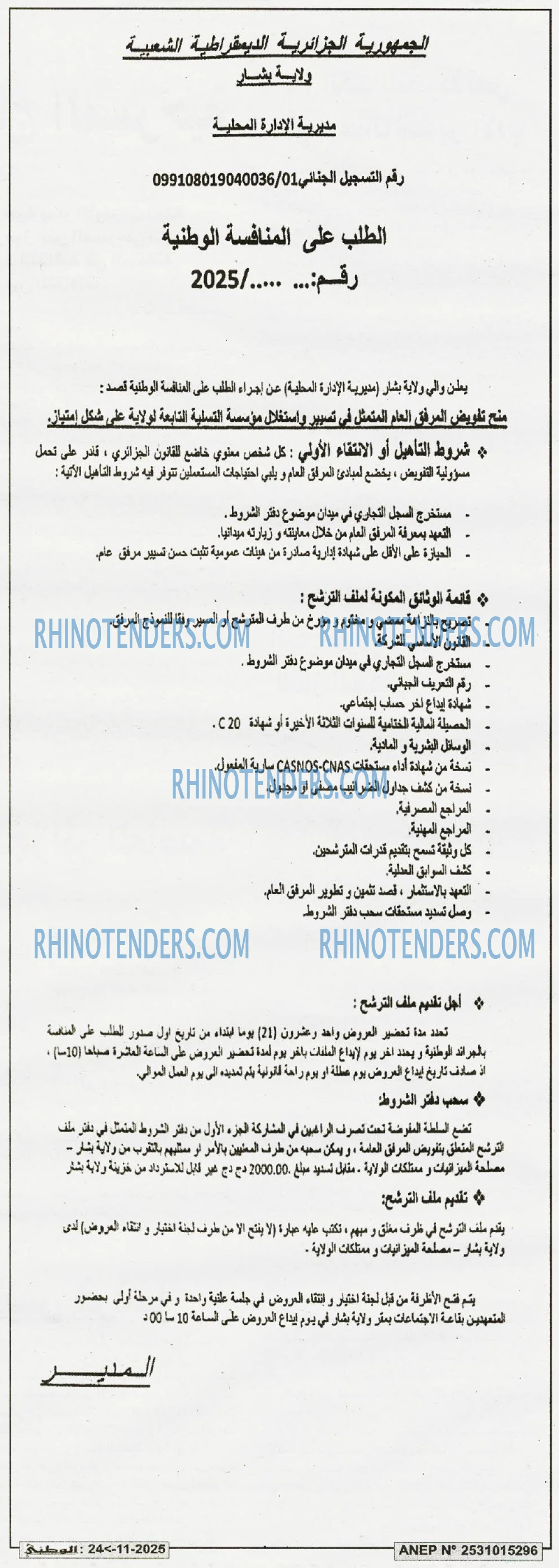 Rhinotenders