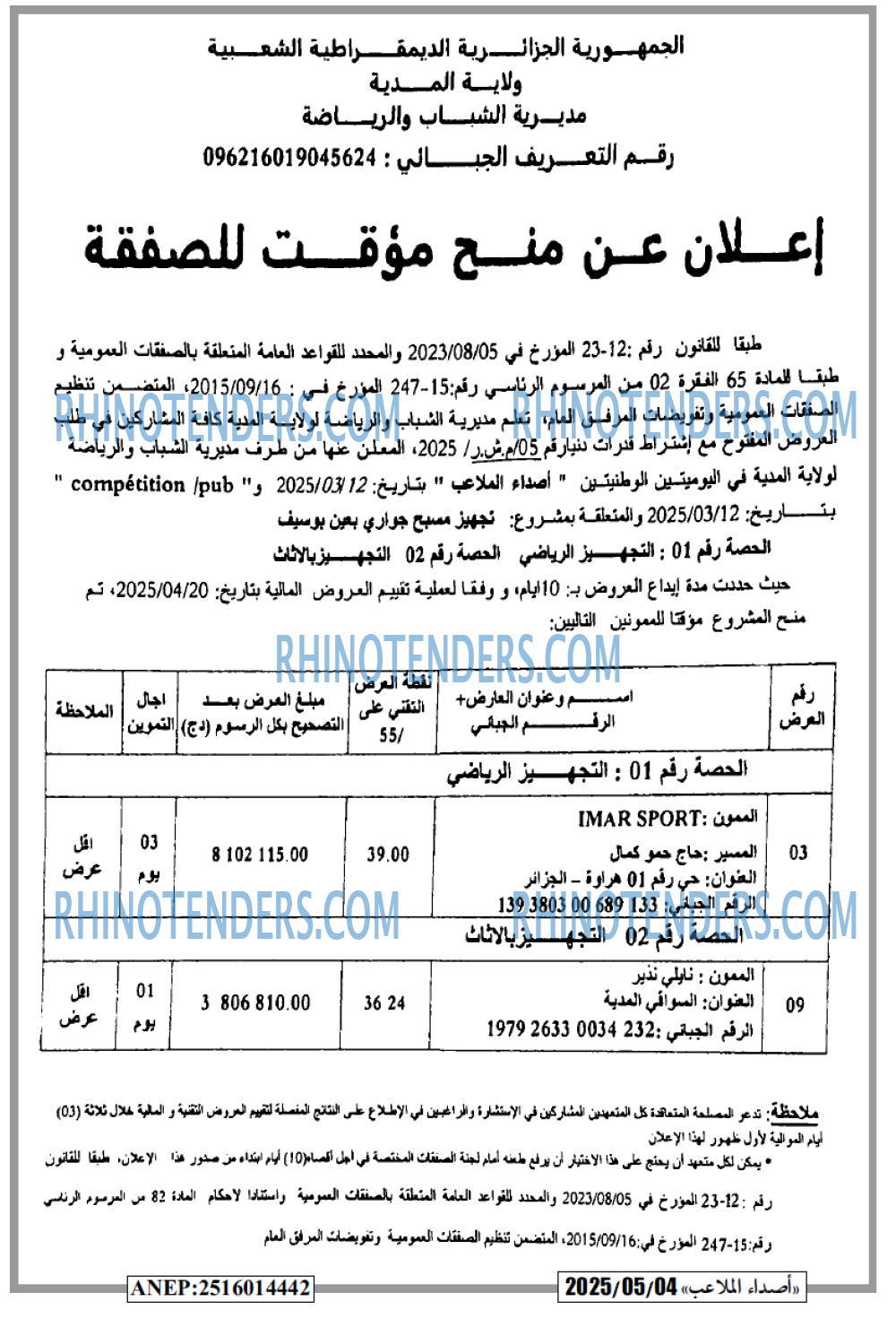 EL KHABAR