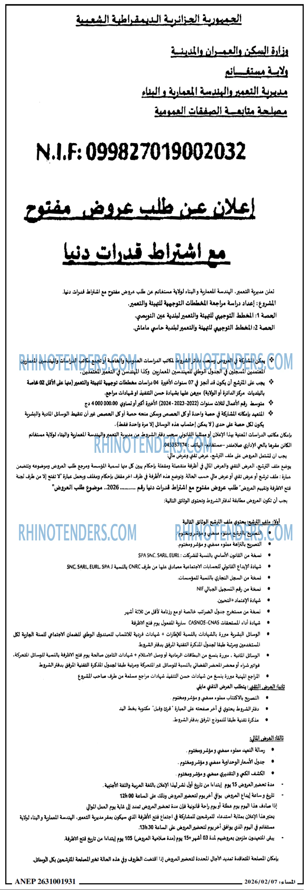 المساء