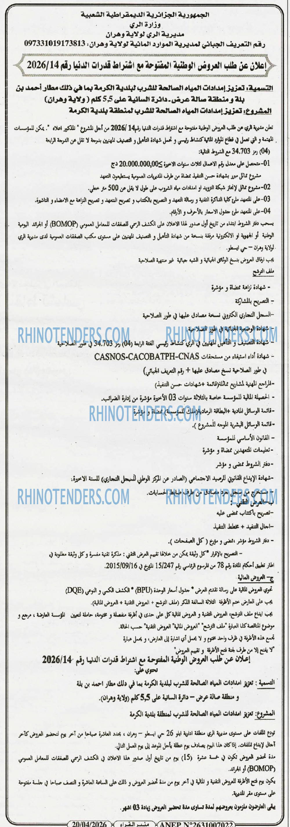 منبر القراء