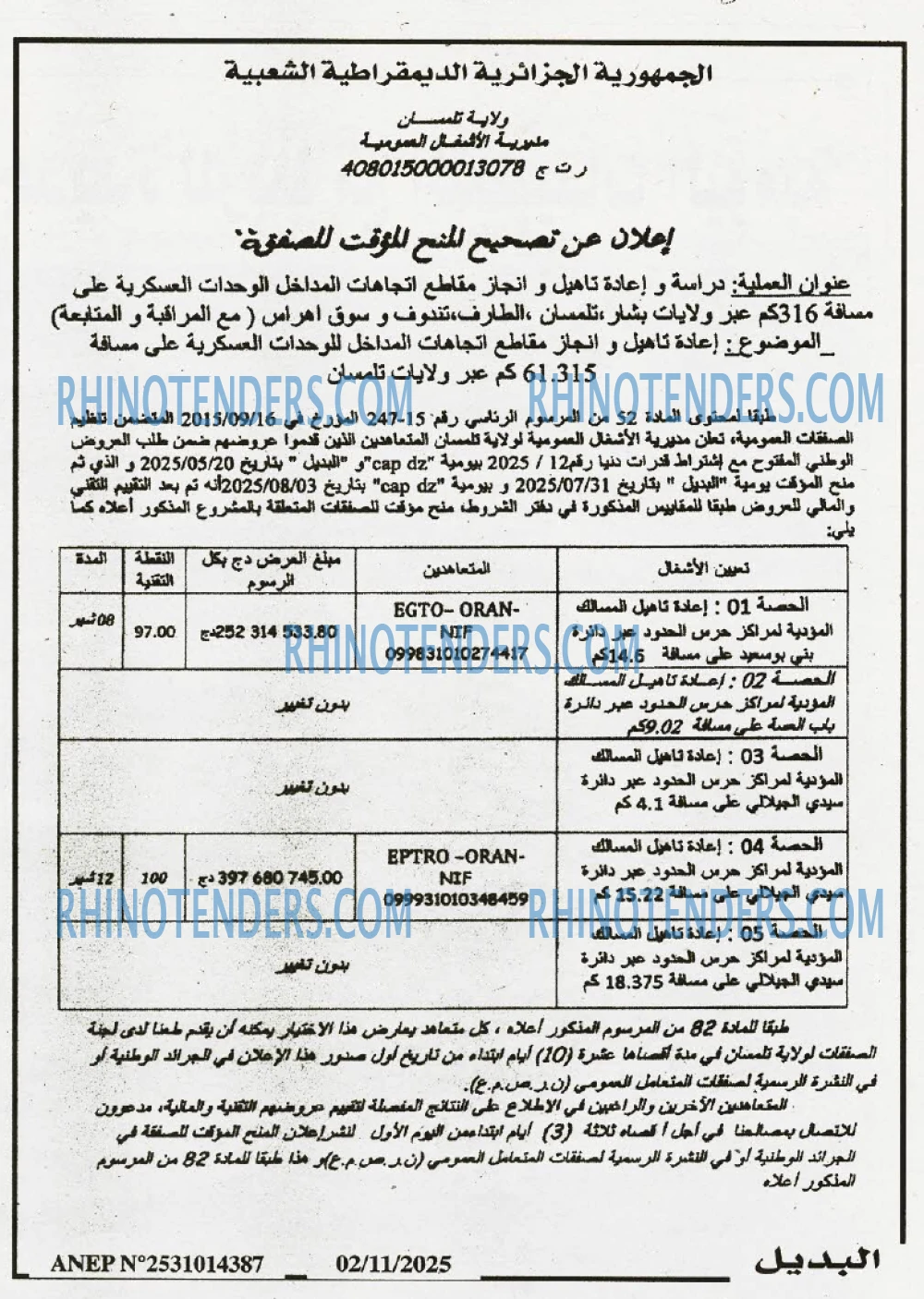 El Moudjahid