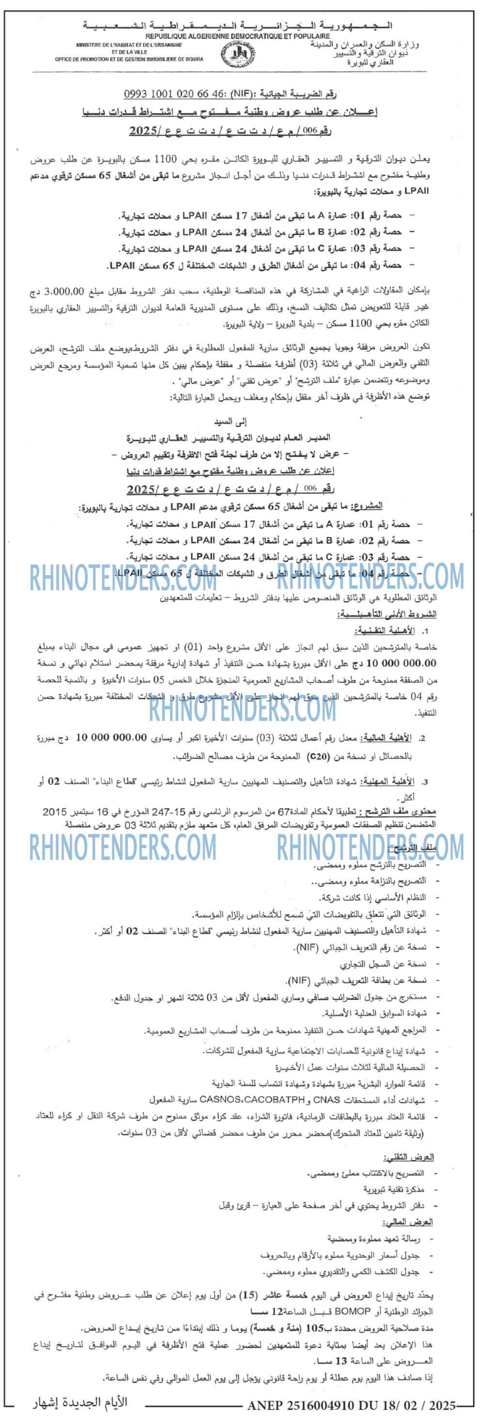 الايام