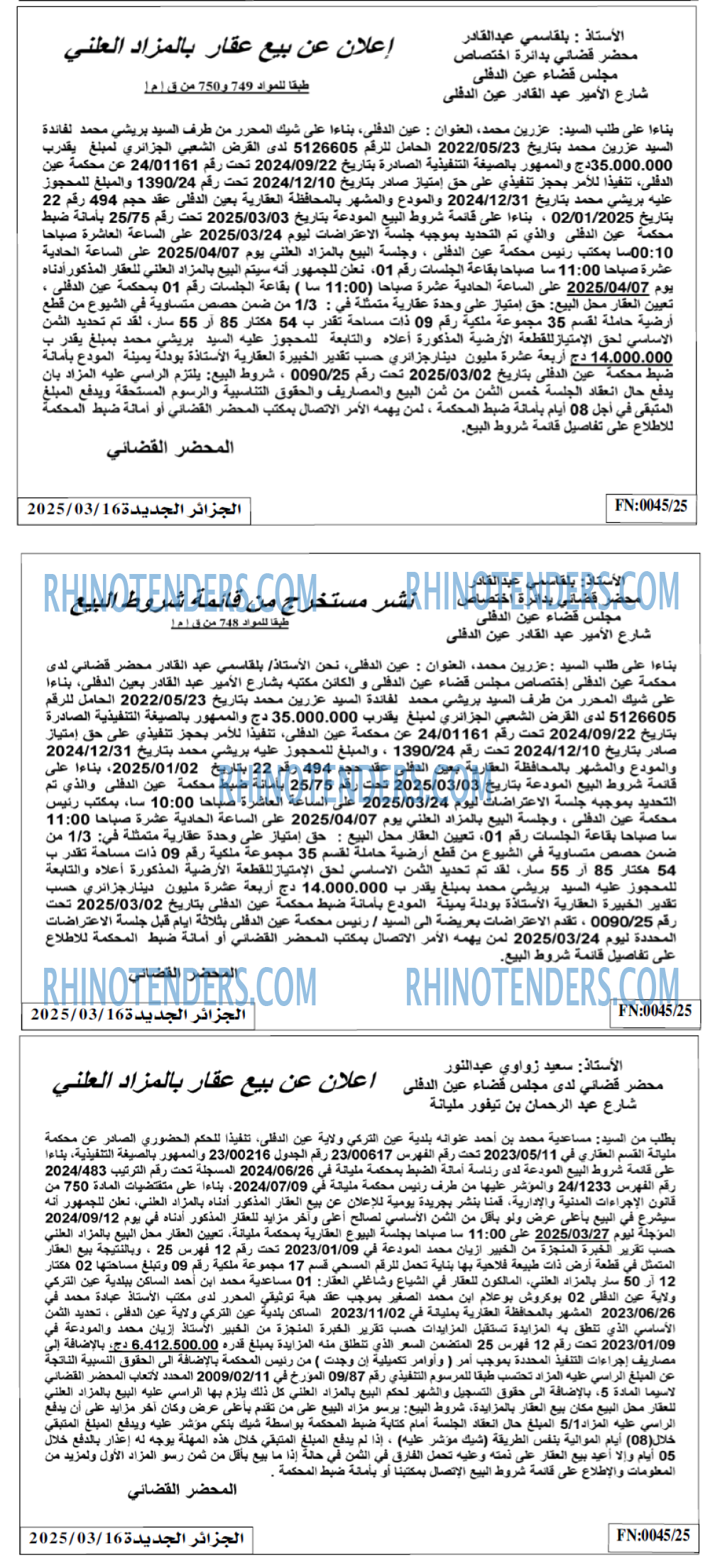 الجزائر الجديدة