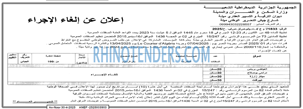 المساء