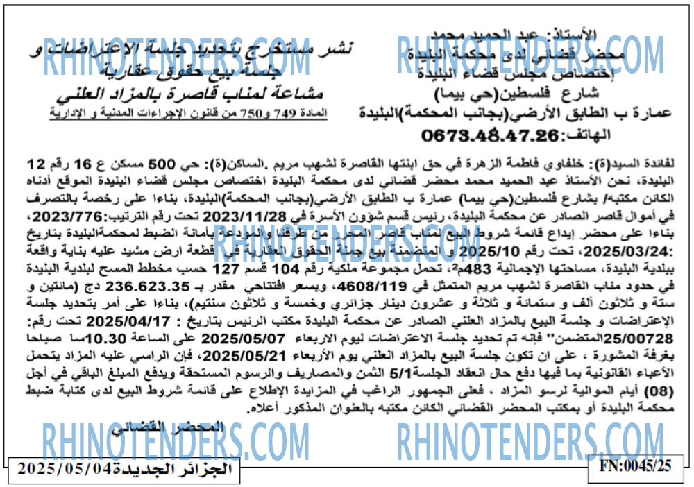 الجزائر الجديدة