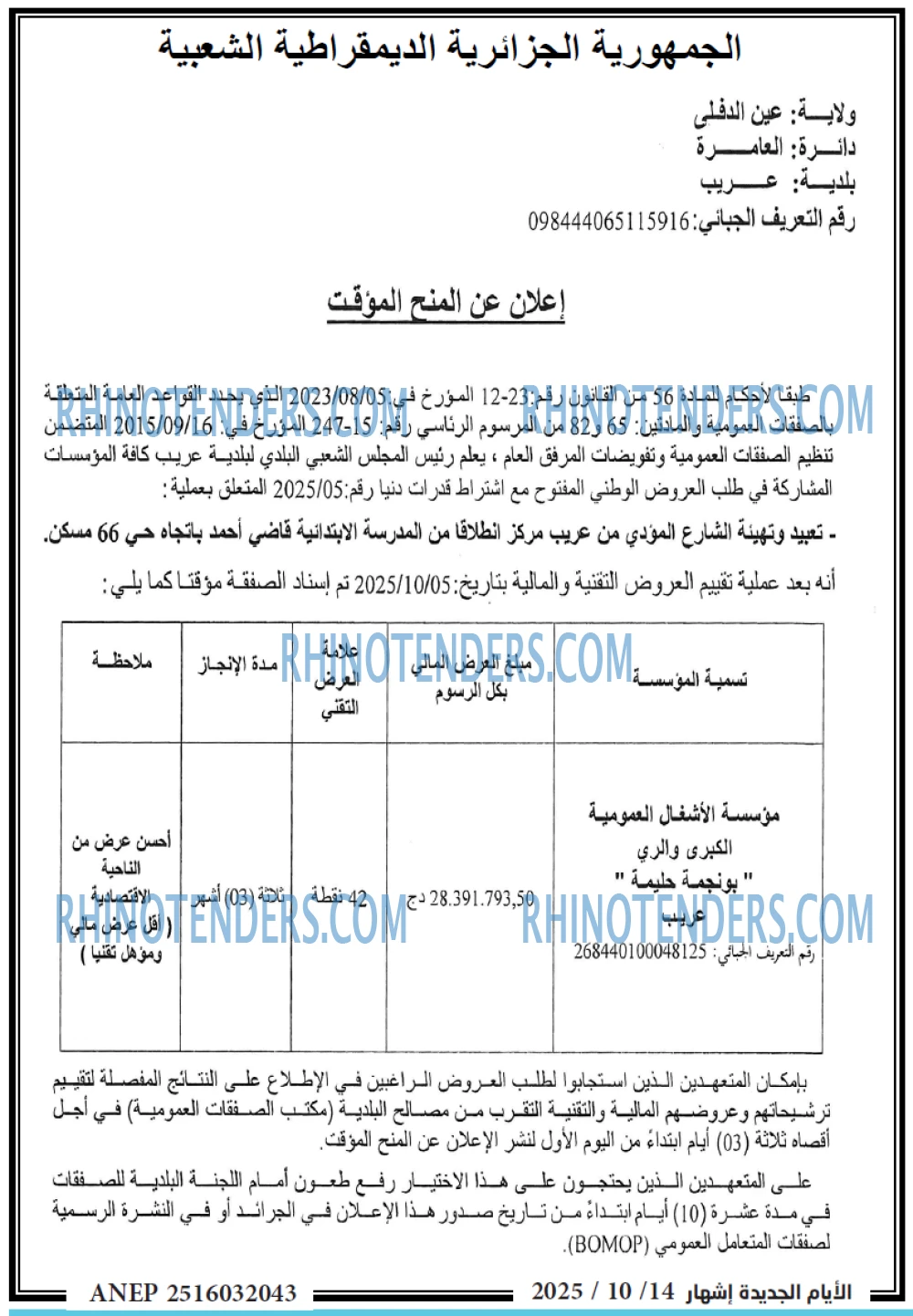 الايام