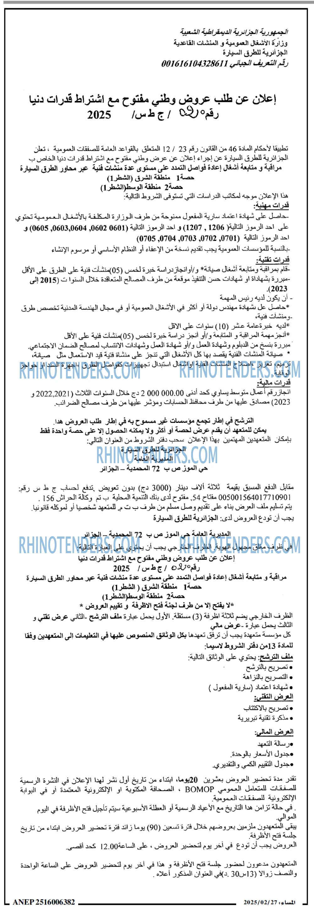 المساء