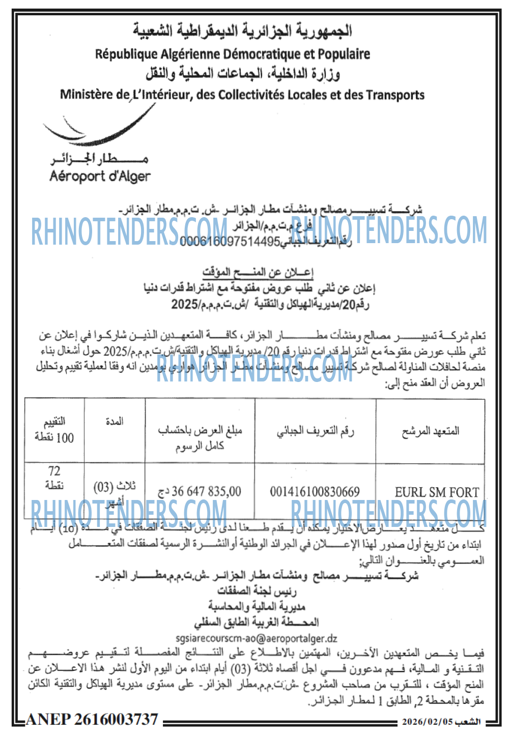 الشعب