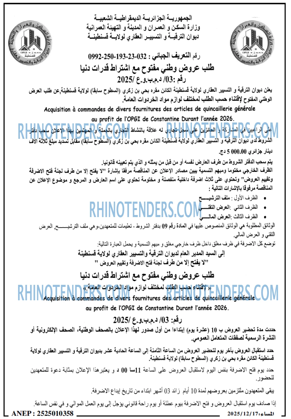 المساء