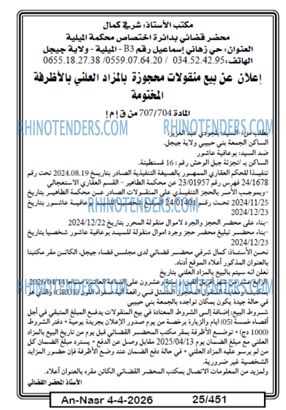 AN-NASR
