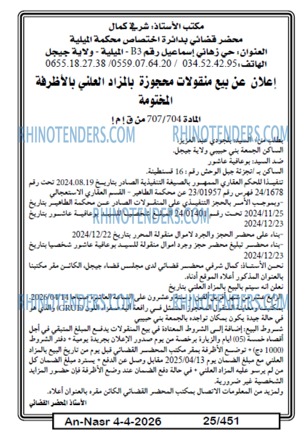 AN-NASR