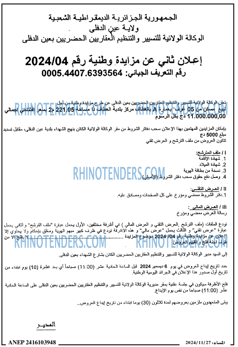 المساء