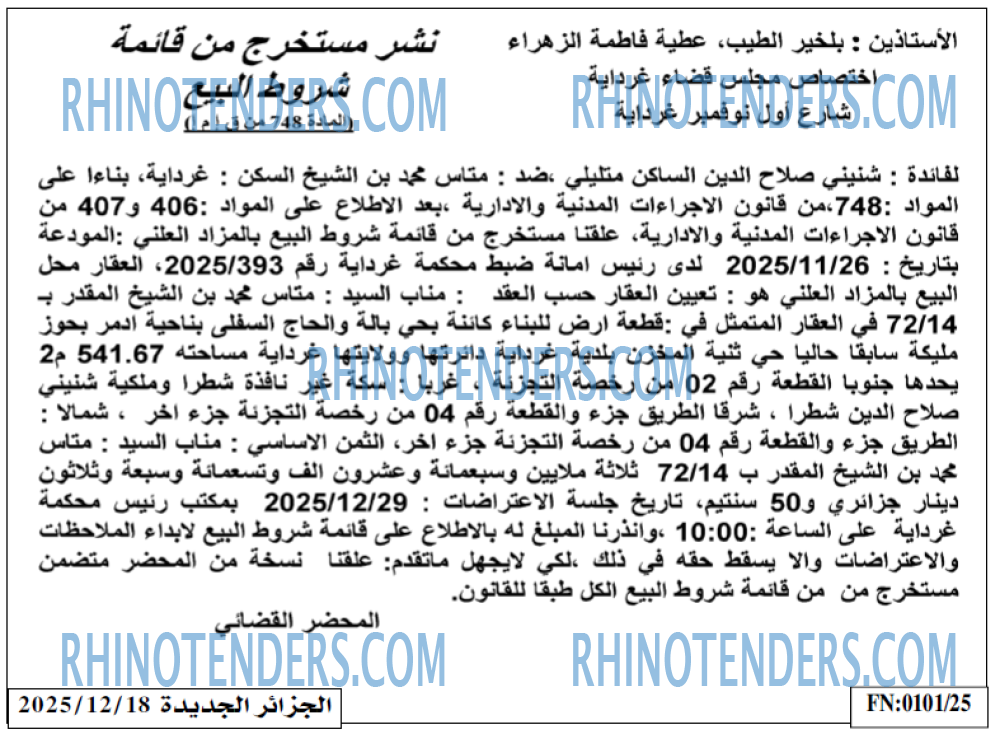 الجزائر الجديدة