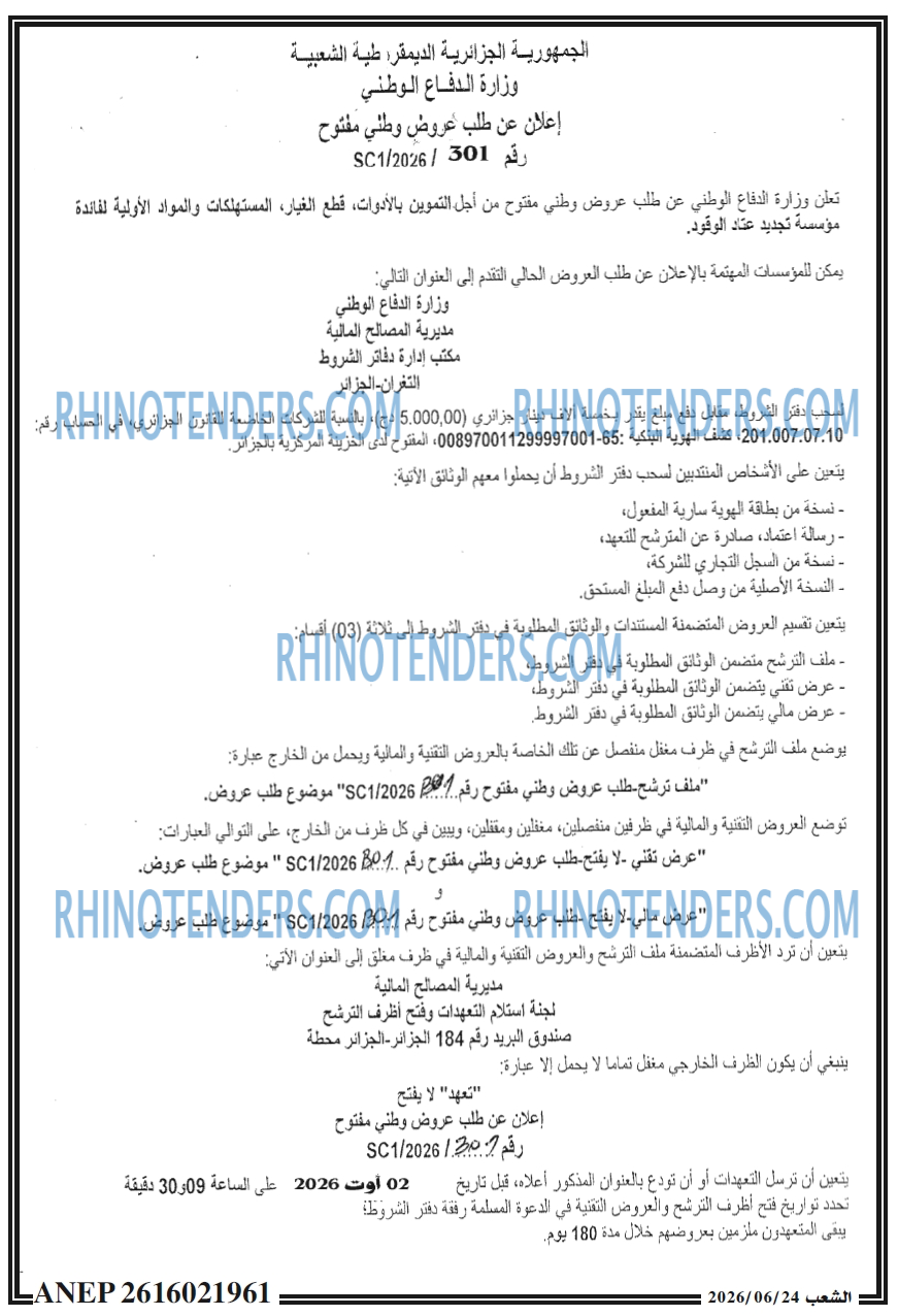الشعب
