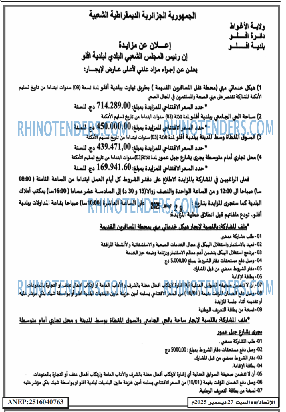 EL ITIHAD