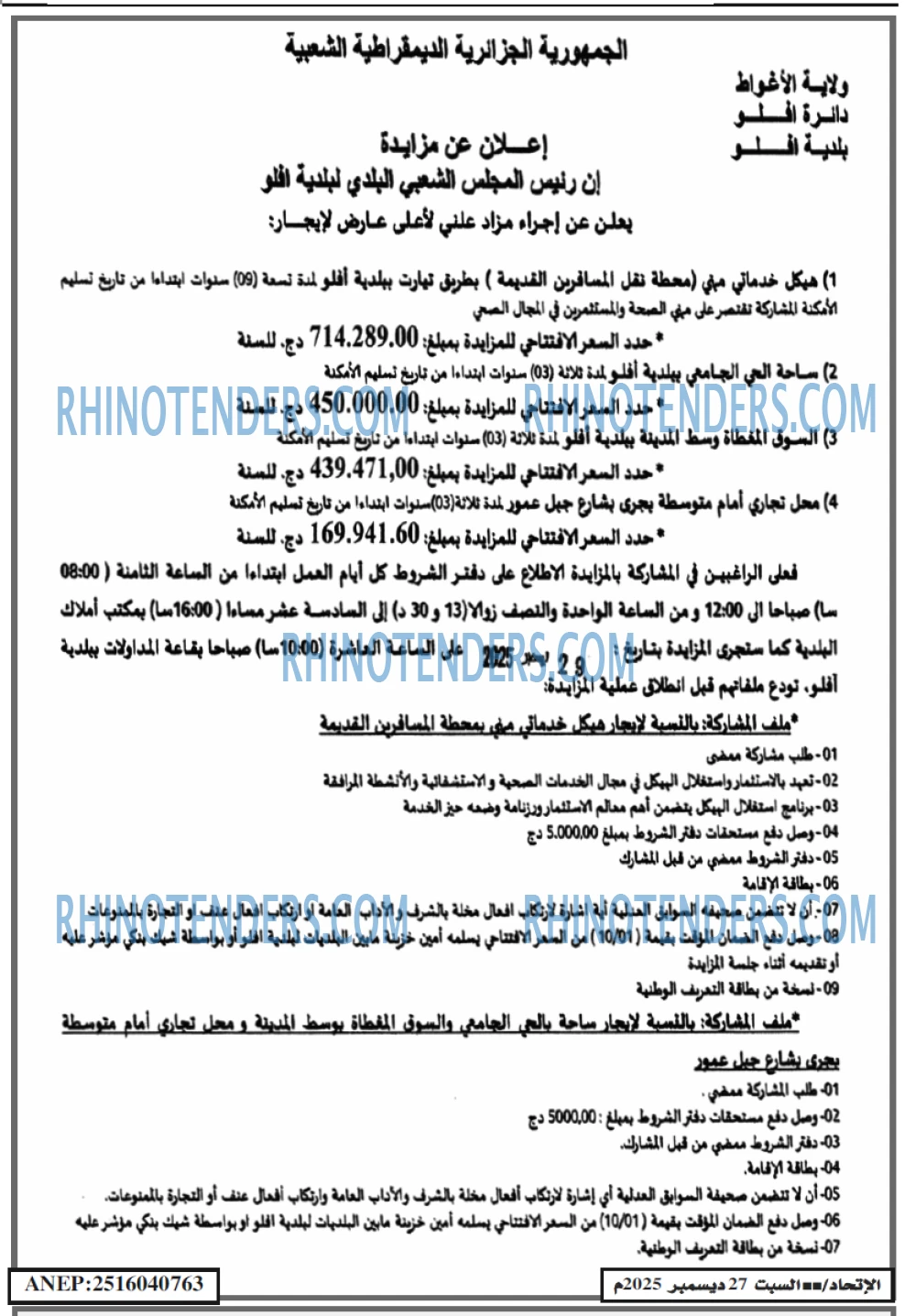EL ITIHAD