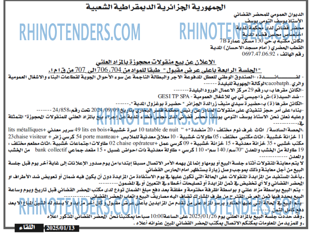 اللقاء