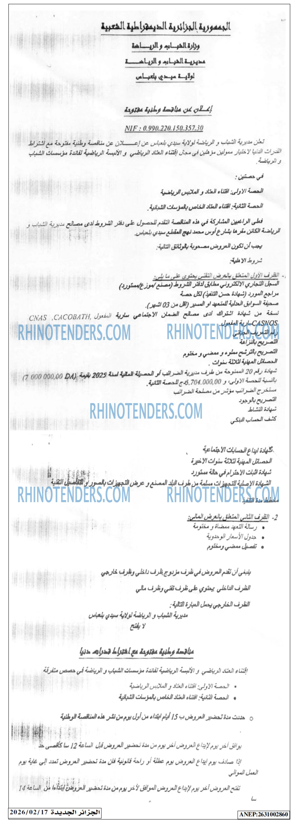 الجزائر الجديدة