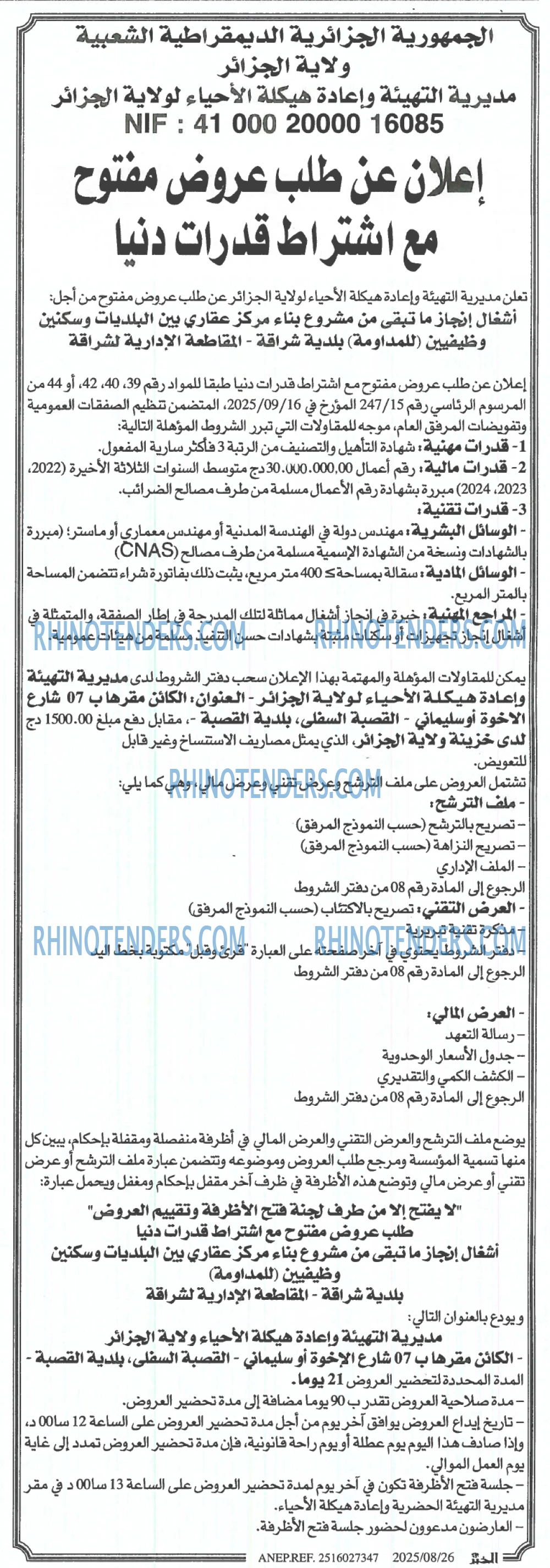 الخبر