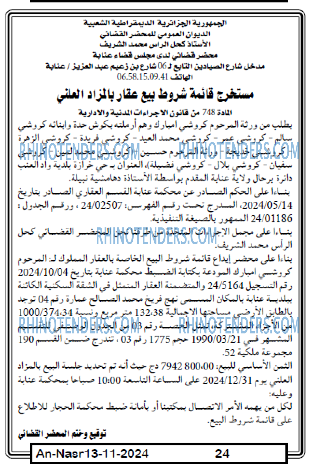 AN-NASR