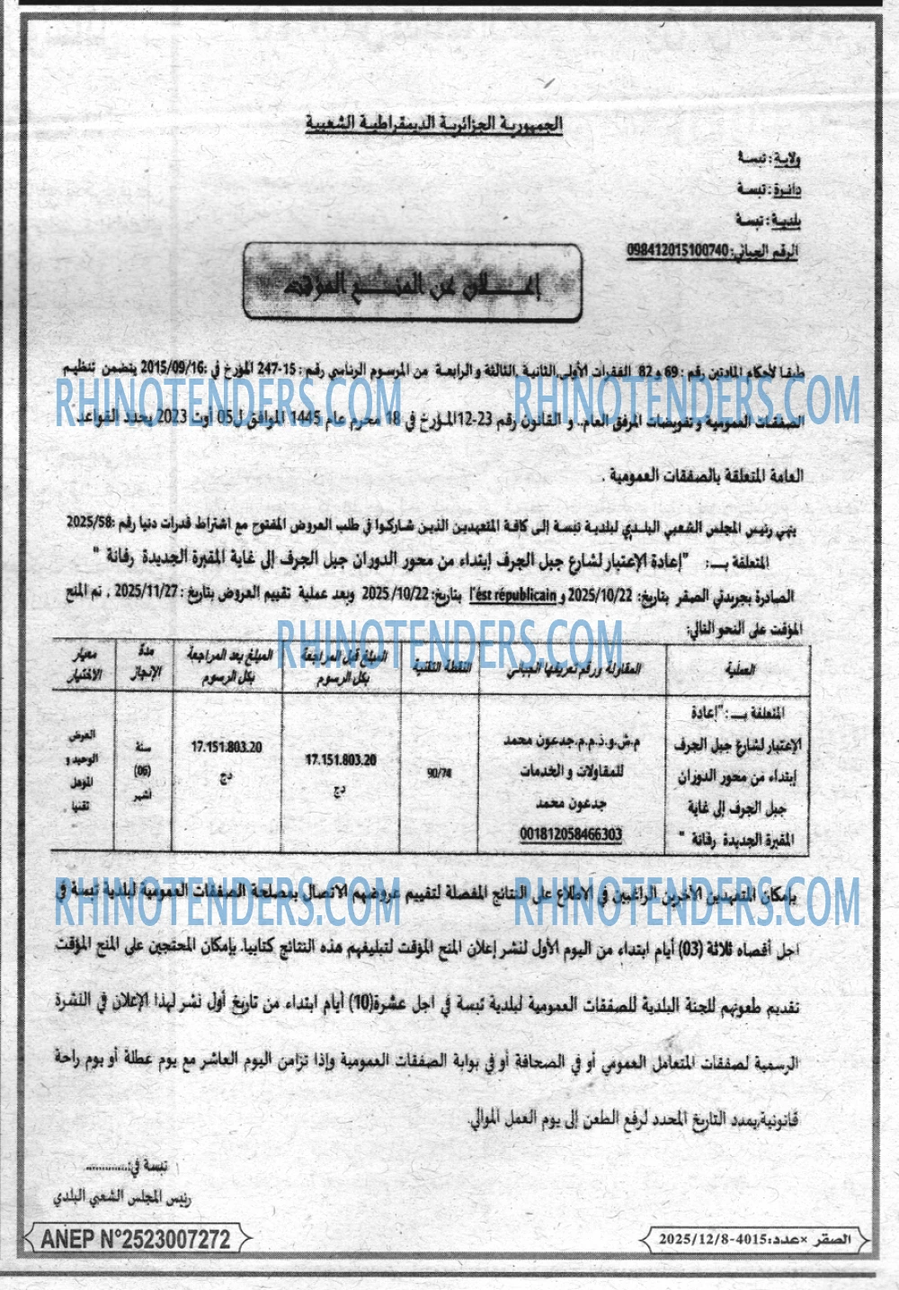 الصقر