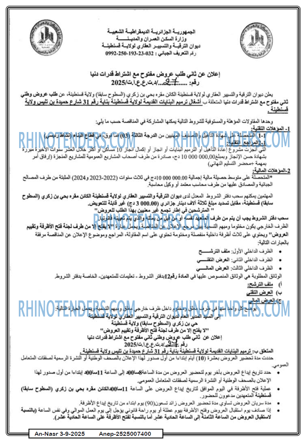 AN-NASR