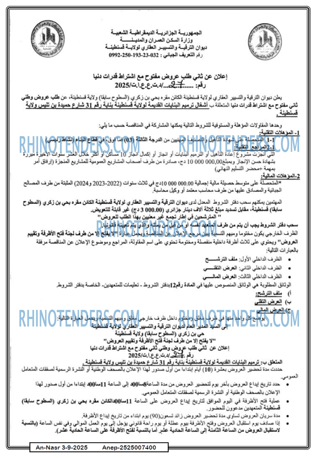 AN-NASR