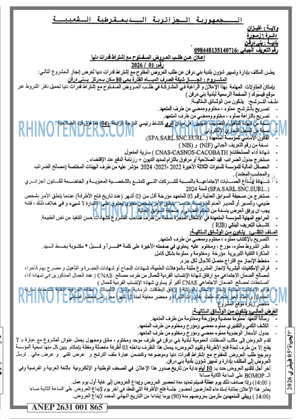 EL HAYAT