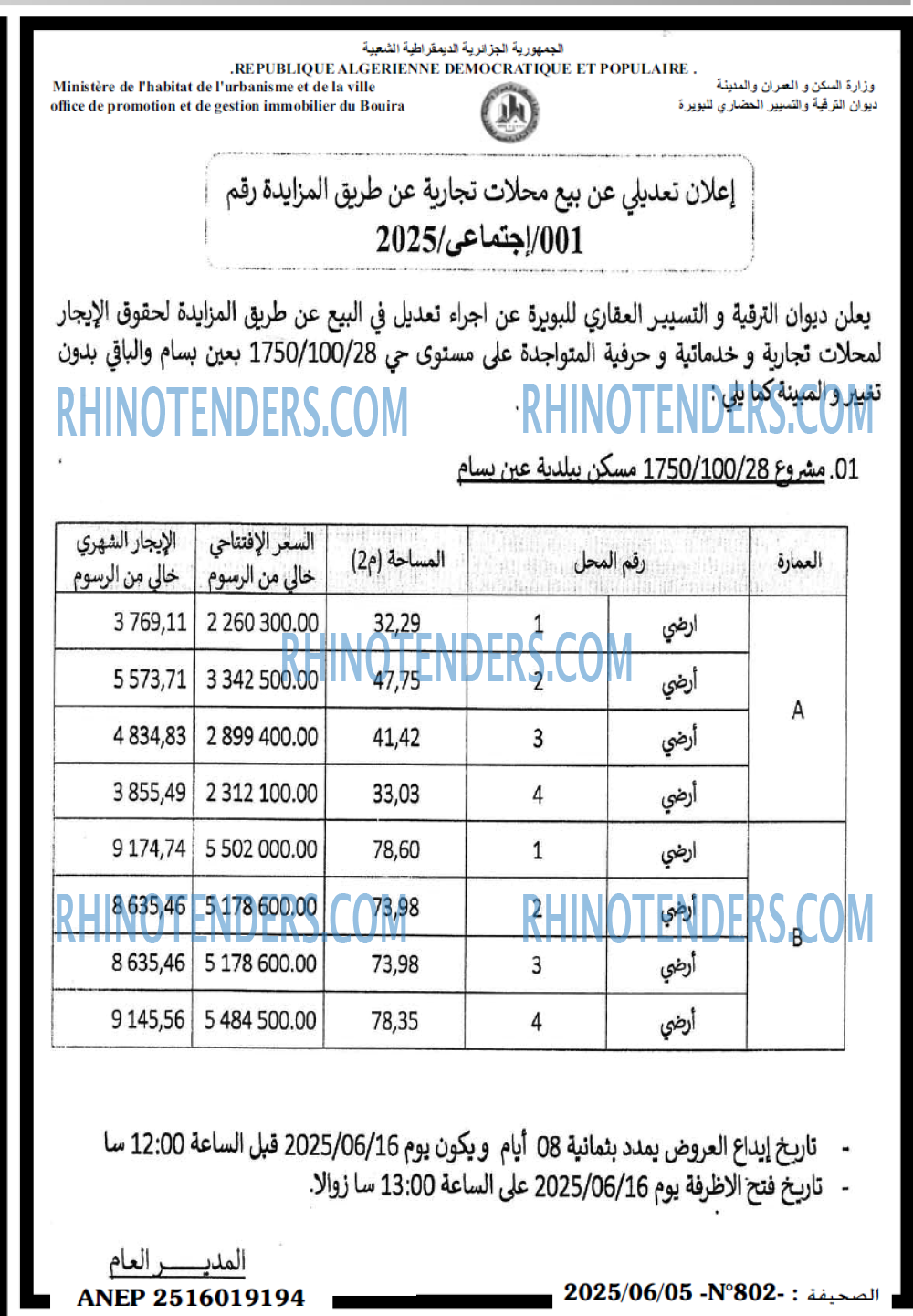 EL KHABAR