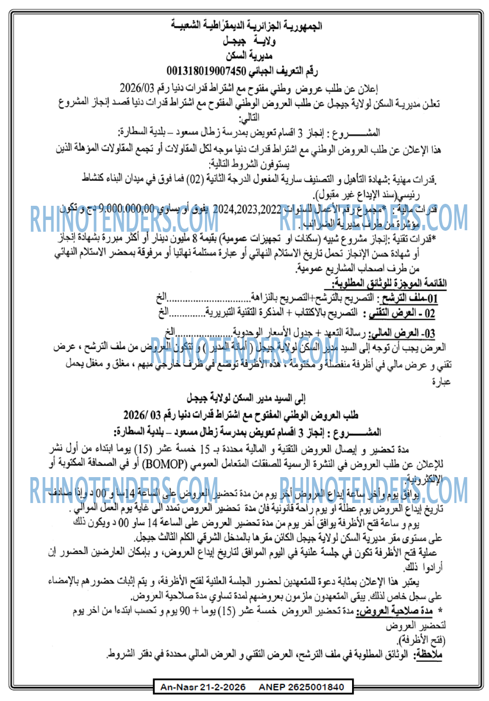 AN-NASR
