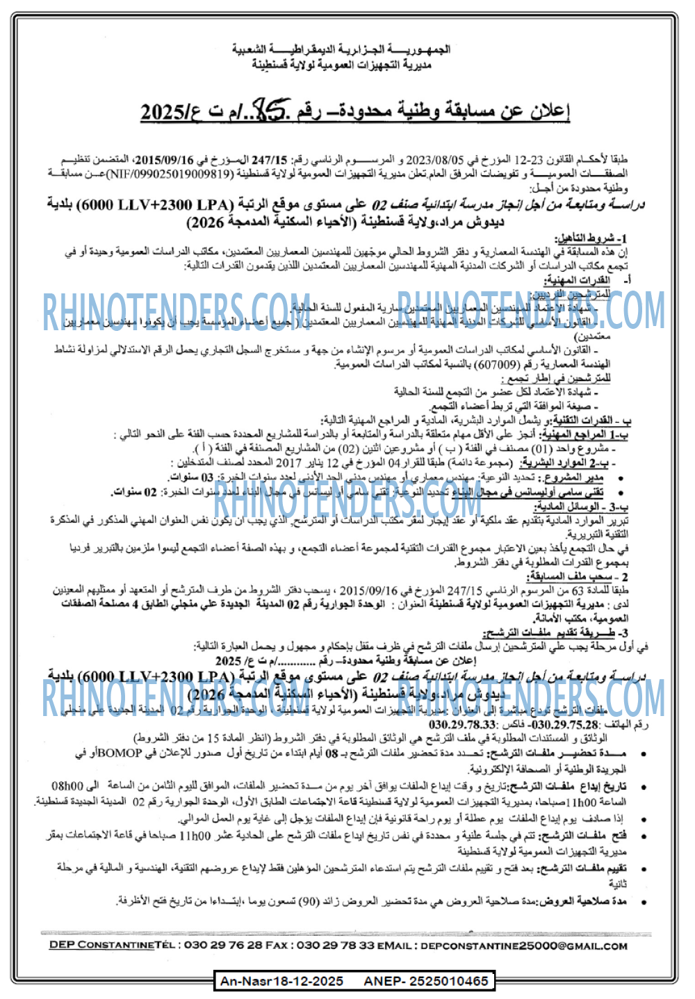 AN-NASR