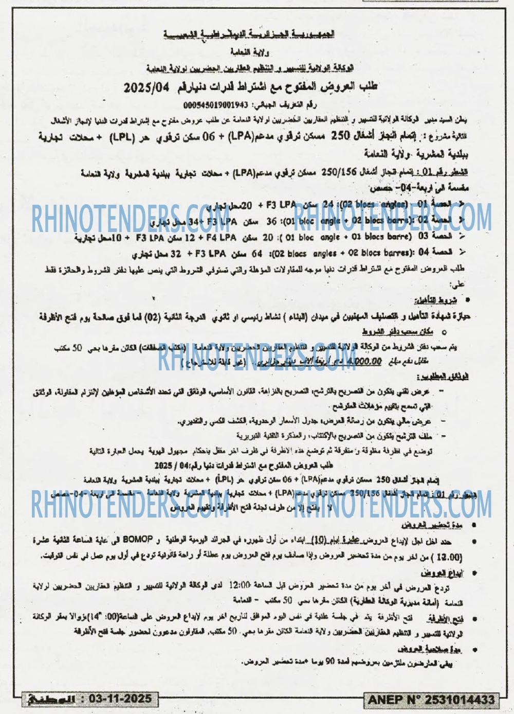 الوطني