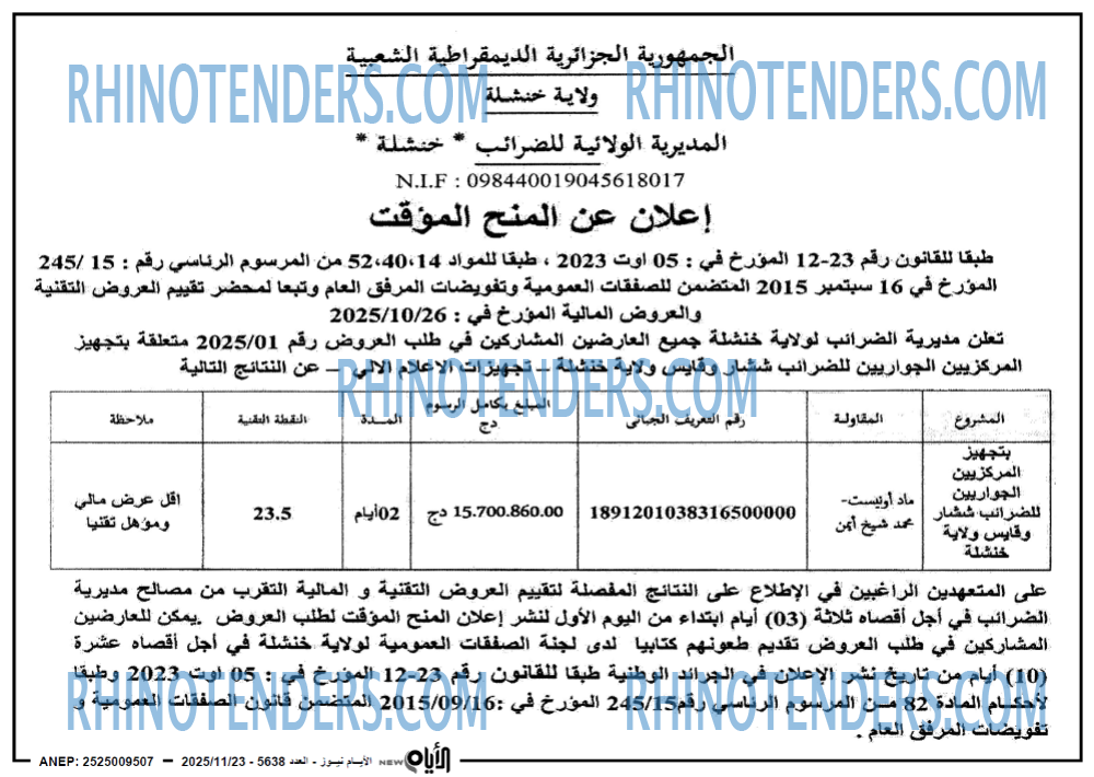 الايام