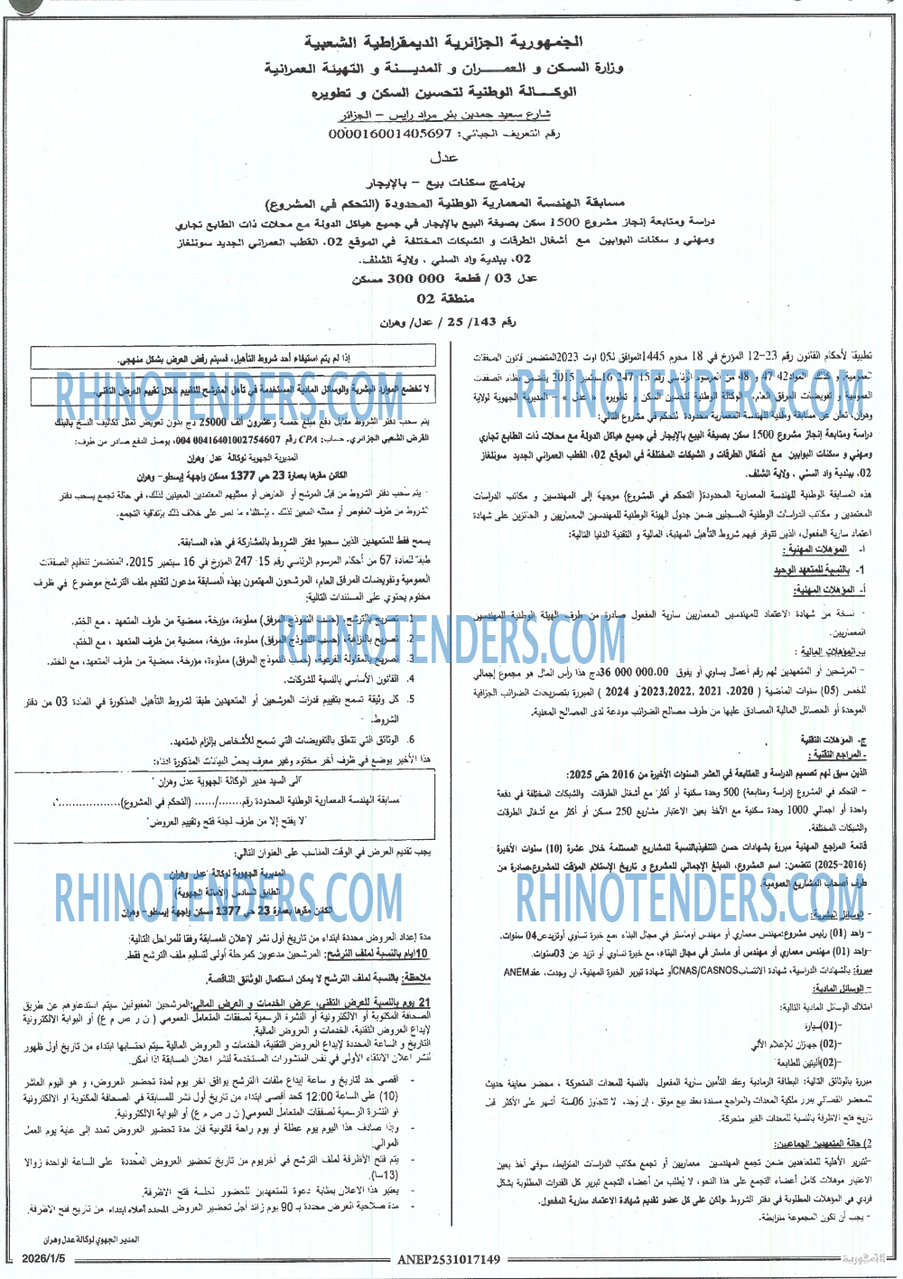 الجمهورية