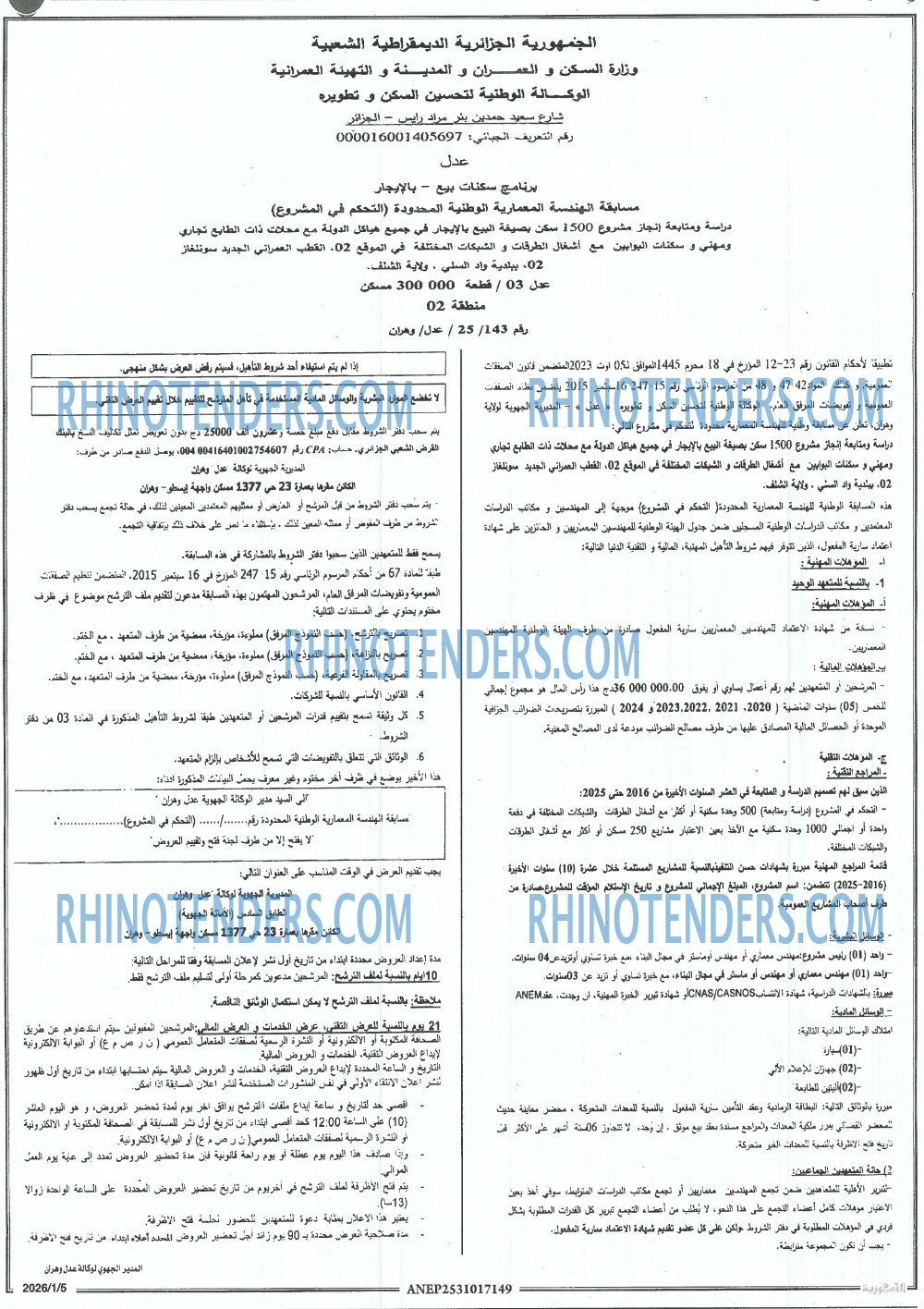 الجمهورية