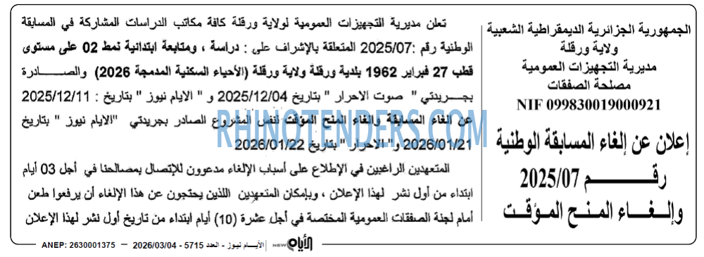 الايام
