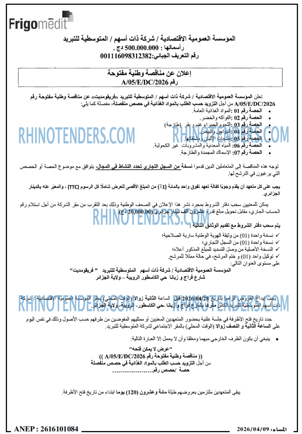 المساء