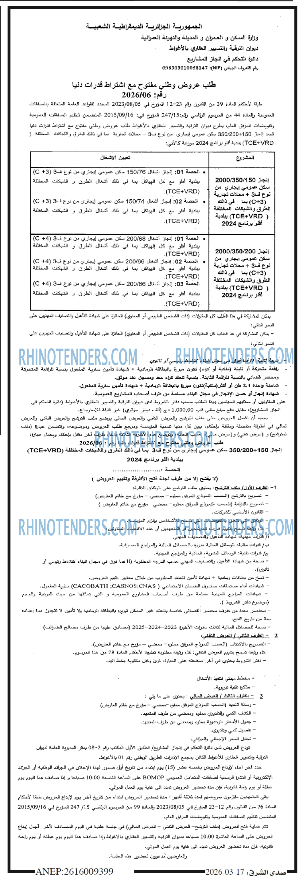 صدى الشرق