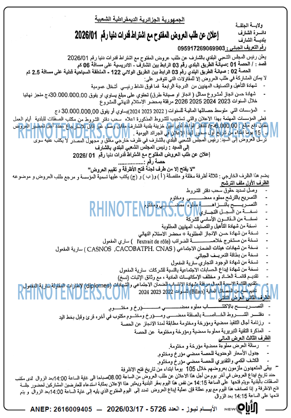 الايام