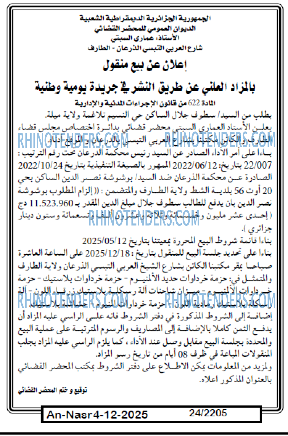 AN-NASR