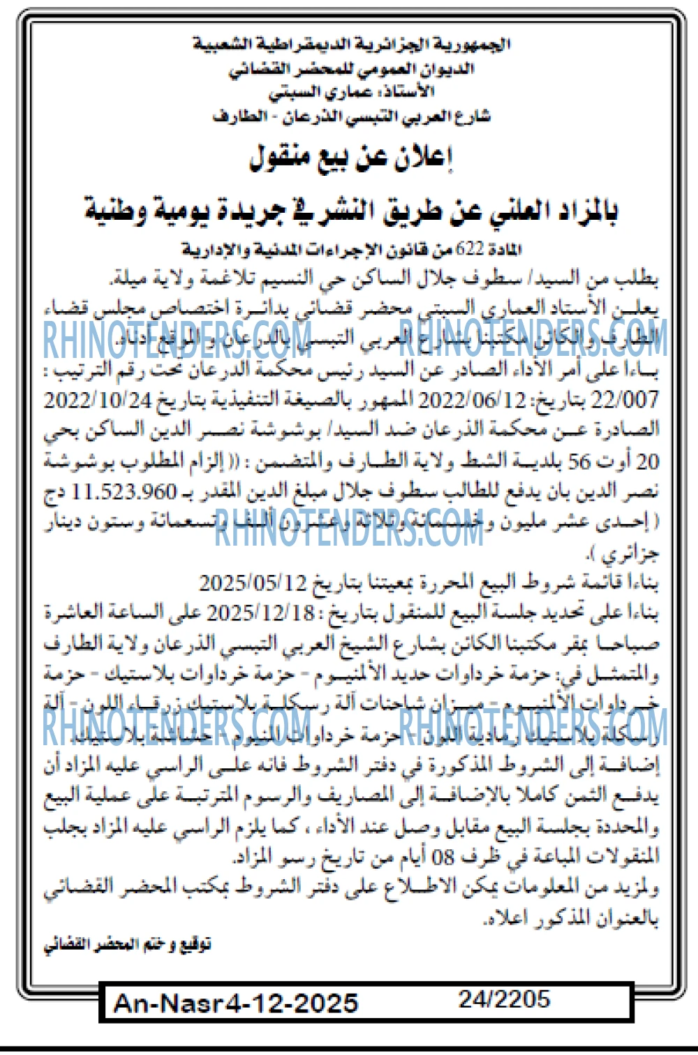 AN-NASR