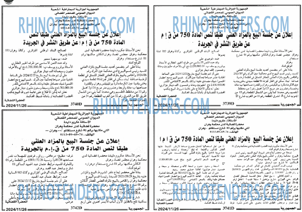 الجمهورية