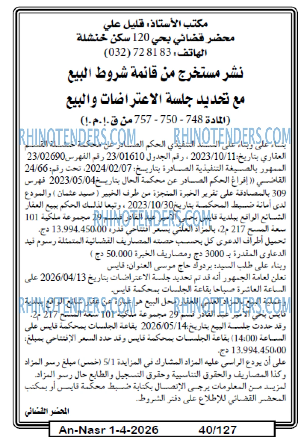 AN-NASR