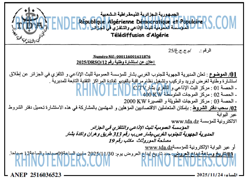 المساء