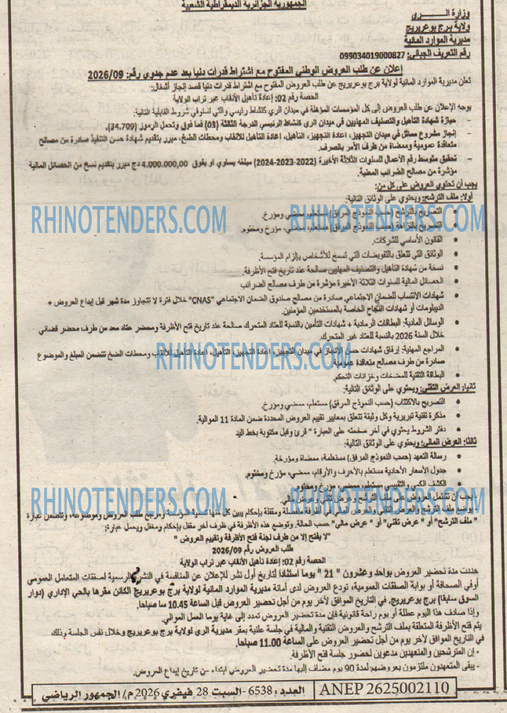 الموعد الرياضي