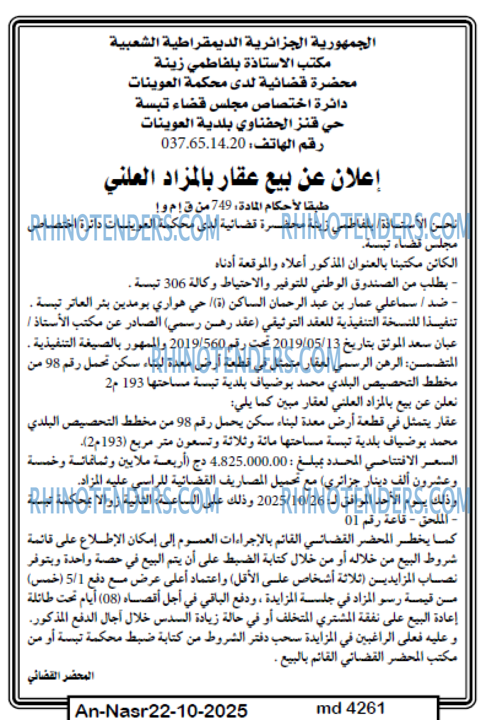 AN-NASR