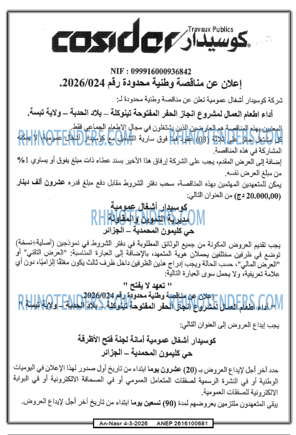 AN-NASR