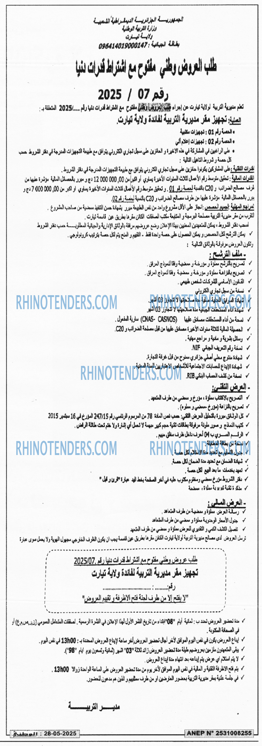 Rhinotenders