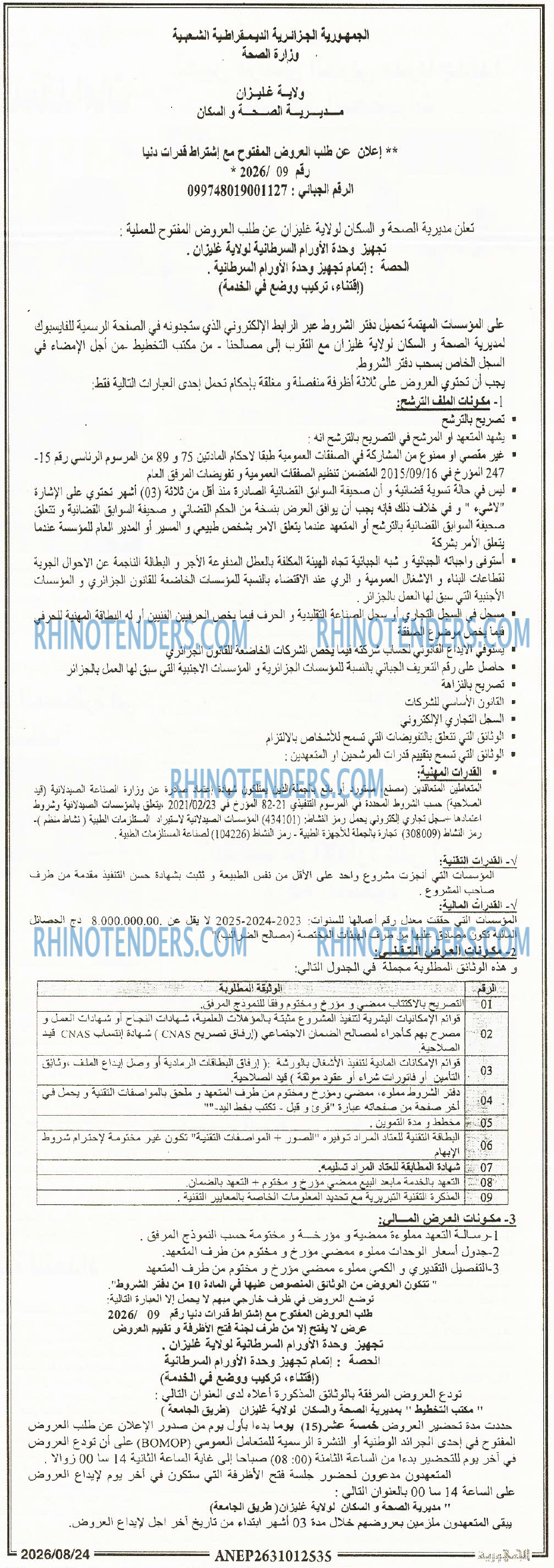 الجمهورية